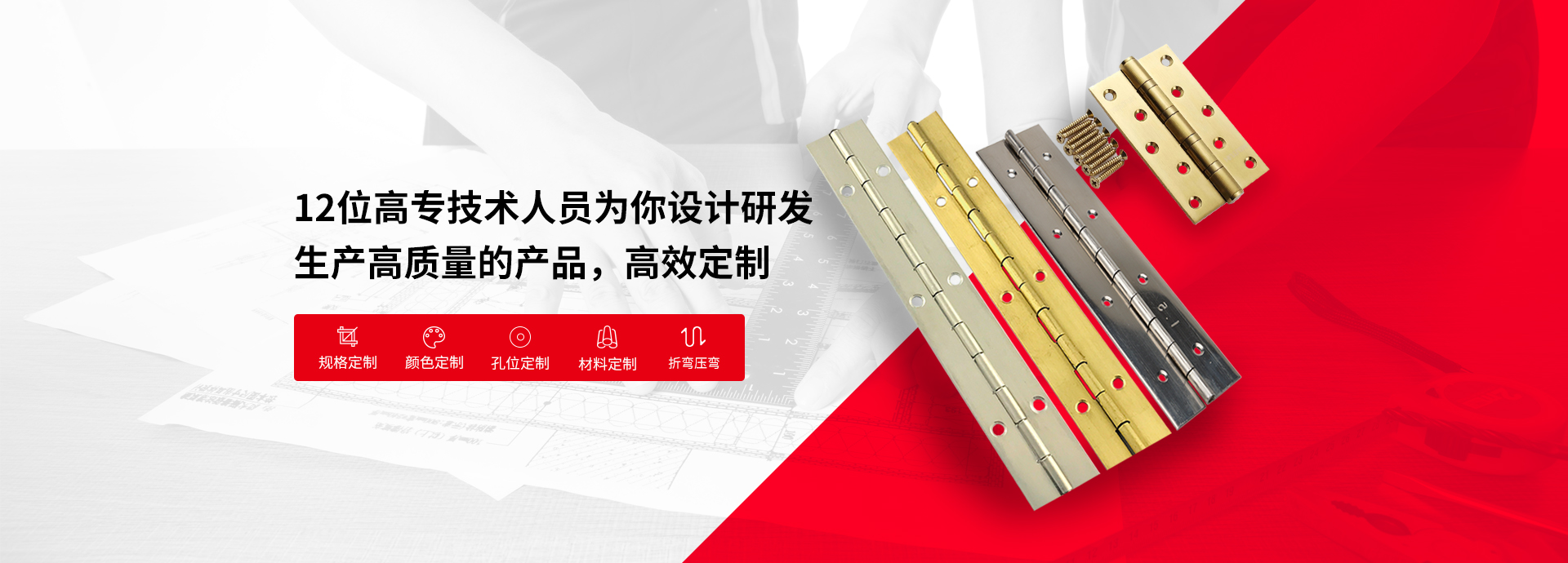 合頁鉸鏈專業研發高效定制